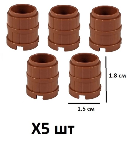 Ящик бочка сундук горшок набор 5 шт детали для конструктора
