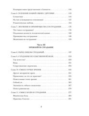 Искусство быть счастливым (2024)