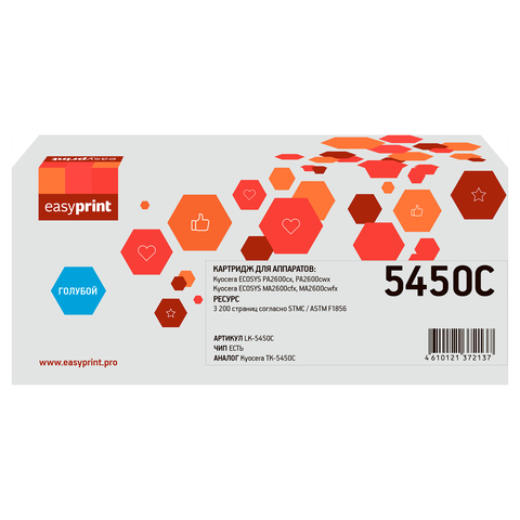 Тонер-картридж EasyPrint LK-5450C для Kyocera ECOSYS PA2600cx/PA2600cwx/MA2600cfx/MA2600cwfx (3200 стр.) голубой, с чипом