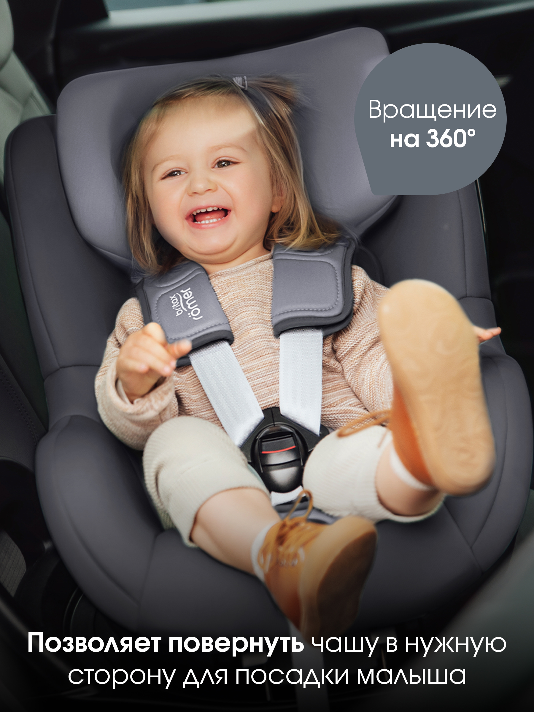 Детское автокресло Britax Roemer DUALFIX 5Z Classic | Deep Grey