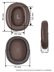 Амбушюры для Bang & Olufsen: Beoplay H95