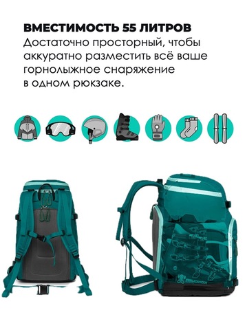 Картинка рюкзак для ботинок Nevo Rhino 9066-SY Green - 4