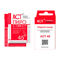 Пиростикер АСТ-45