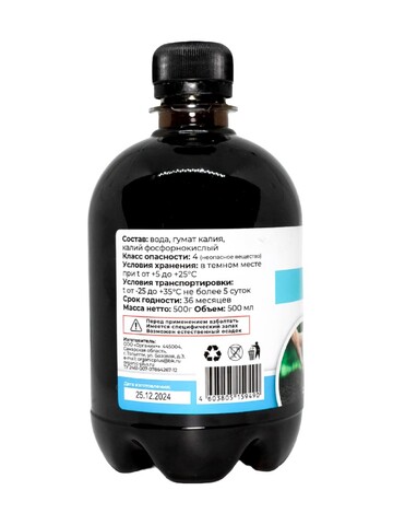 69-8-440 Гумат калия, 0,5л Органик+