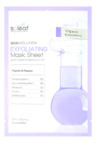 Тканевая маска для лица с экстрактом папайи Skin Solution Exfoliating Mask Sheet