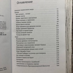 Танцы, горцы и каштановый мёд. Виталий Штыбин.