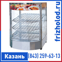 Тепловая витрина Airhot HW-1