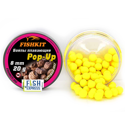 Бойлы FISHKIT POP-UP 8 мм. Тигровый орех