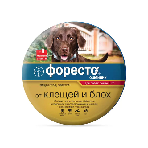 Форесто ошейник для крупных собак от 8 кг 70 см