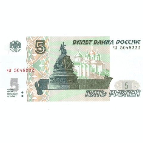 5 рублей 1997  банкнота Красивый номер  чл 5048222 .Пресс.