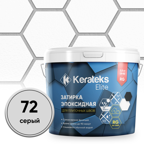 Эпоксидная затирка KERATEKS ELITE, серый 2,5 кг