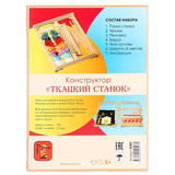 Развивающая игрушка 