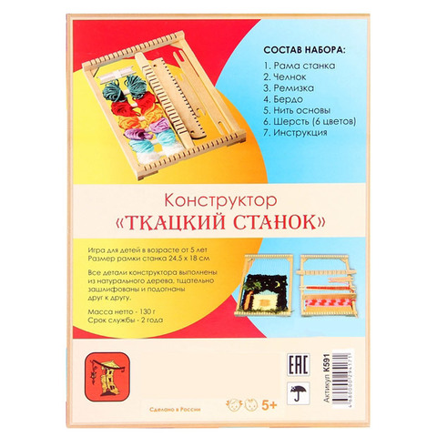Развивающая игрушка 