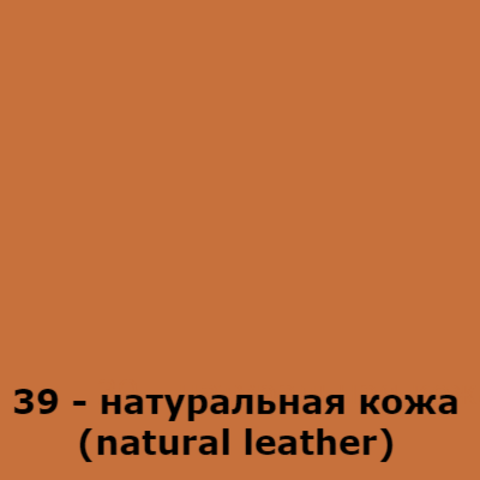 39 - натуральная кожа (natural leather)