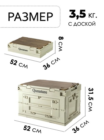 Картинка ящик складной Qunature   - 2