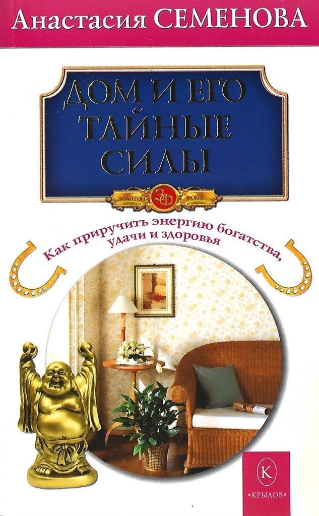 Русский Дом Книга Купить