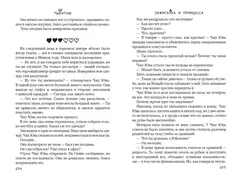 Зажигалка и Принцесса