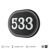 Номерок на дверь квартиры 533, для кабинета, офиса, шильдик 9 х 7 см, черный, Айдентика Технолоджи