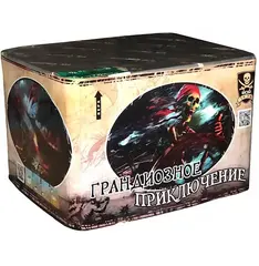 ГРАНДИОЗНОЕ ПРИКЛЮЧЕНИЕ