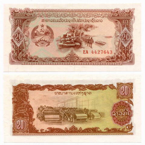 Банкнота Лаос 20 кип 1979 год EA 4427643. UNC