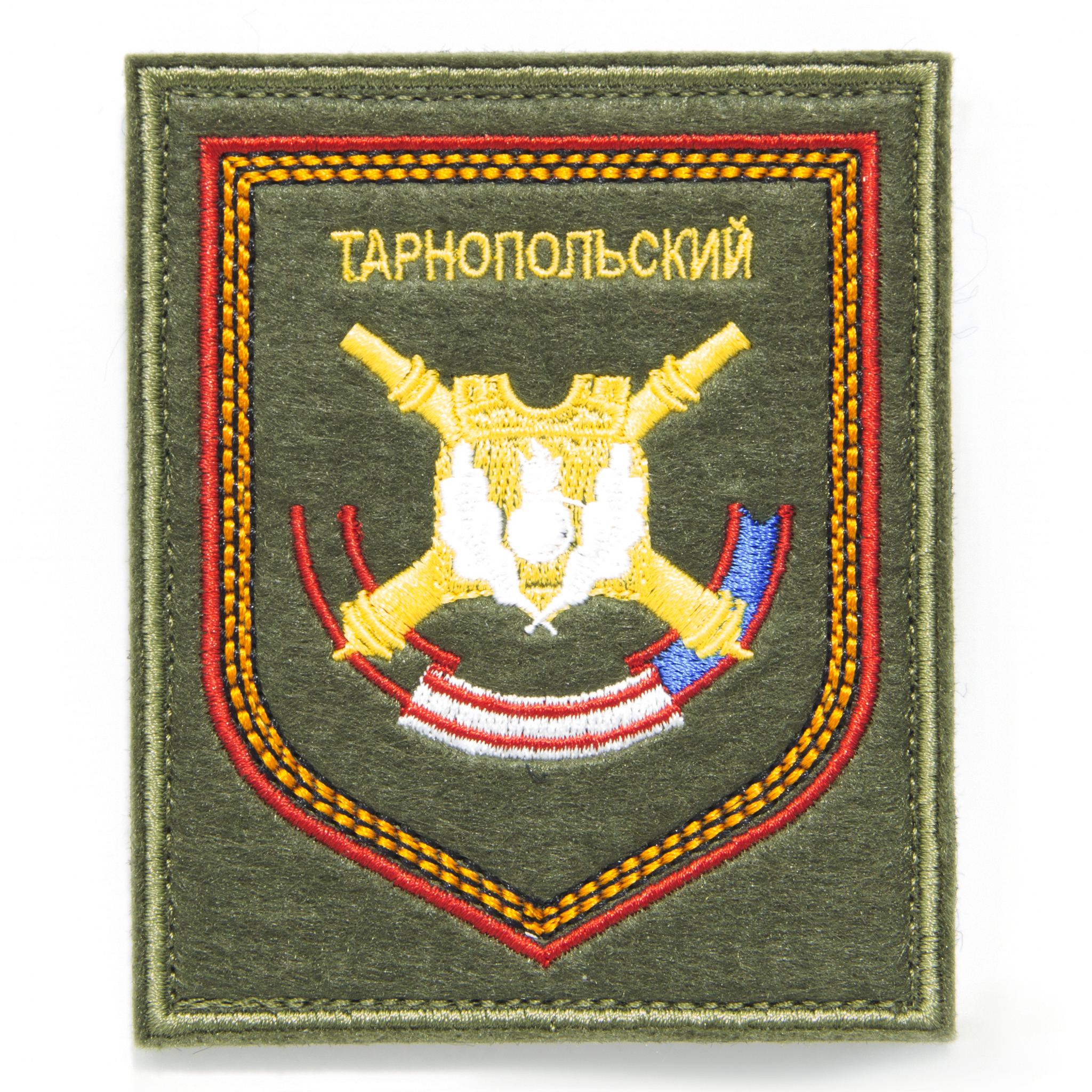 275 Тарнопольский самоходно-артиллерийский полк