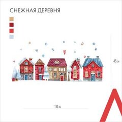 Снежная деревня