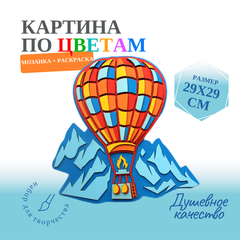 Набор для творчества "Воздушный шар", деревянная 3D картина