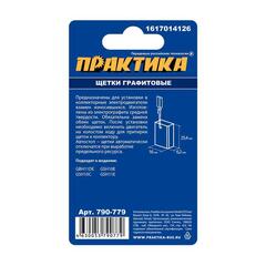 Щетка графитовая ПРАКТИКА для BOSCH (аналог 1617014126) 6,2x16x25,4 мм, автостоп (790-779)