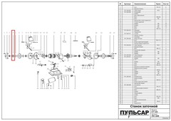 Планшайба ПУЛЬСАР CT125 (791-349-004)