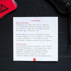 Эротическая игра для двоих 