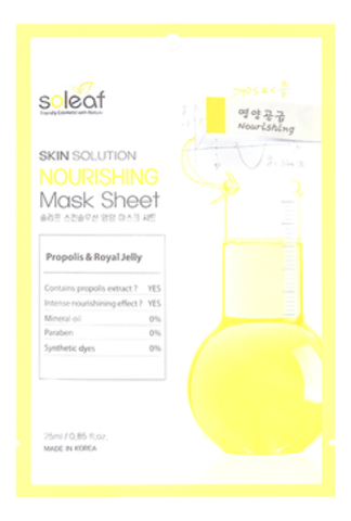 Тканевая маска для лица c маточным молочком и прополисом Skin Solution Nourishing Mask Sheet