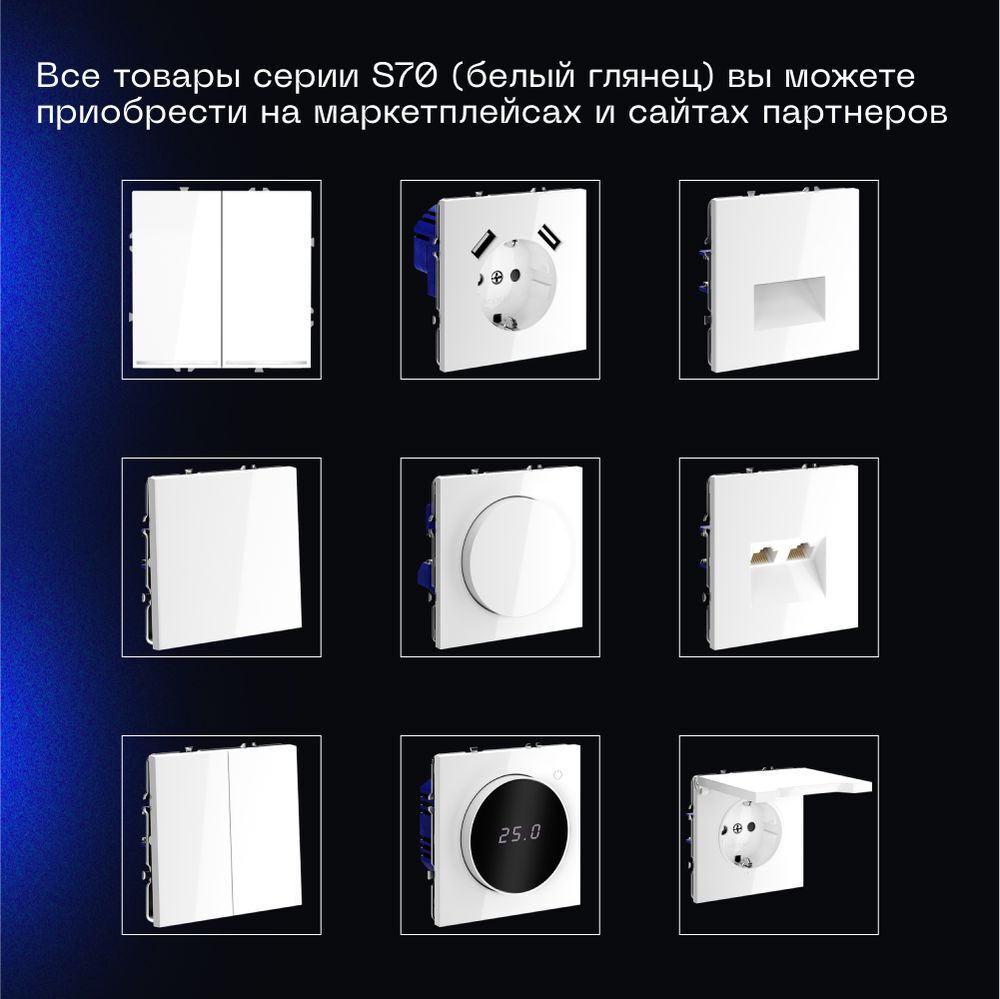 Выключатель встраиваемый Voltum S70 трехклавишный 10А, (белый глянцевый) VLS030101