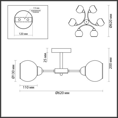 Потолочная люстра Lumion KODI 5647/6C