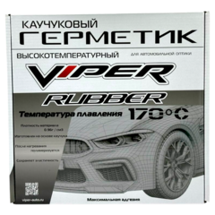 Герметик для фар VIPER 4,5м Каучуковый высокотемпературный