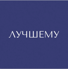 Мини-открытка 