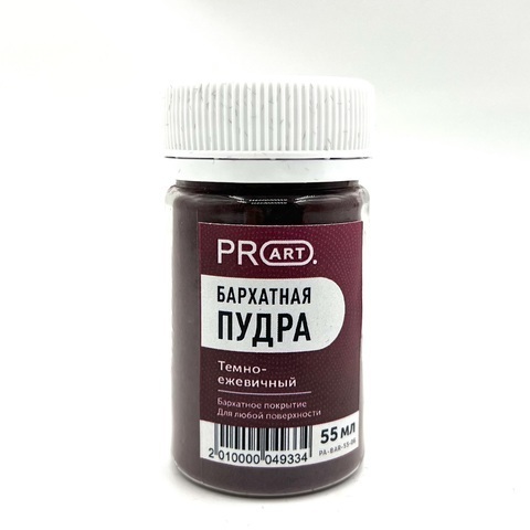 бархатная пудра, Pro art, темно ежевичный,55мл