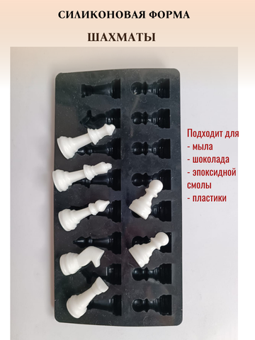 Силиконовая форма 