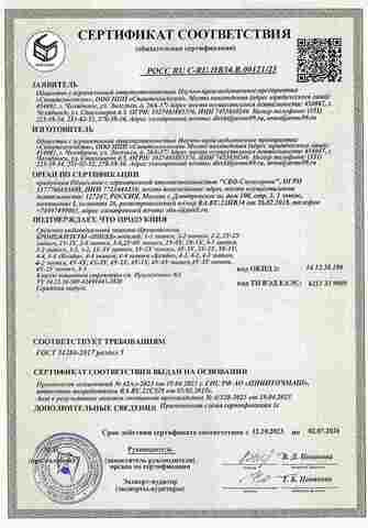 Бронежилет Шилд 2-2 Миротворец ПРО (штурмовой)