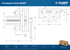 ЗУБР 150 мм, столярные тиски,Профессионал (32730)