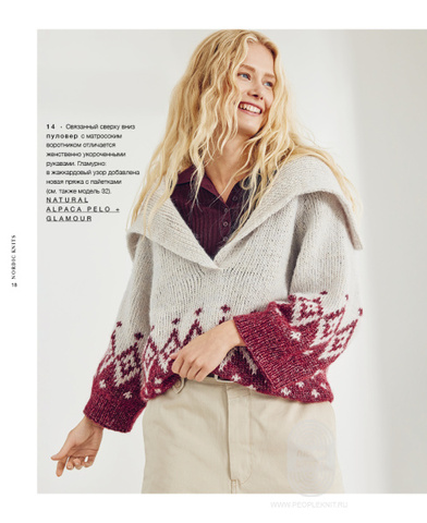 Nordic Knits 04 журнал Lana Grossa