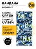 Картинка бандана-труба Buff CoolNet Atis Blue - 1