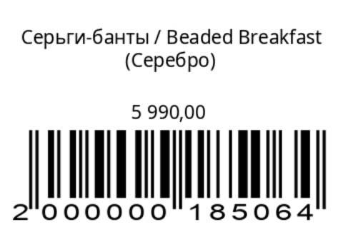 Серьги-банты