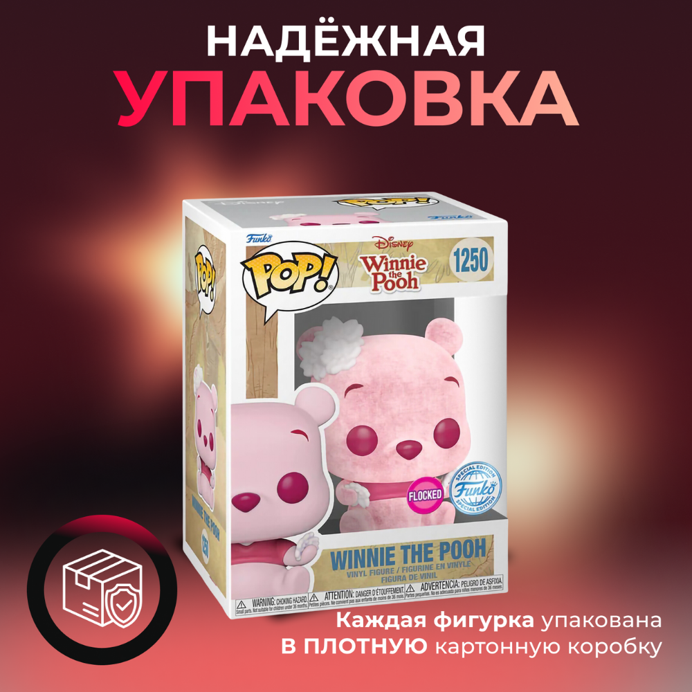 Фигурка игрушка Funko POP Дисней Винни Пух (Exc) - купить по выгодной цене  | Funko POP Shop