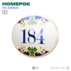 Номер на дверь квартиры 184, для кабинета, офиса, в средиземноморском стиле, шильдик 10 х 7,5 см, белый, Айдентика Технолоджи