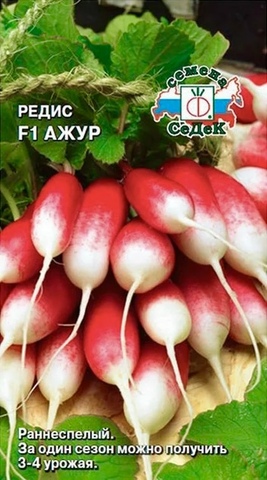 Семена Редис Ажур, удлиненный, 2 гр