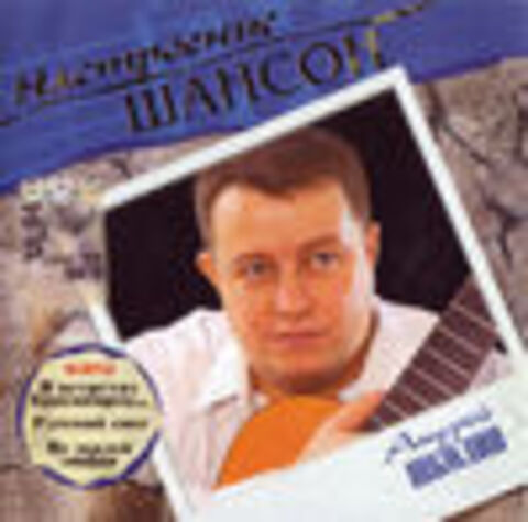 Андрей Школин - Дискография 1993-2006