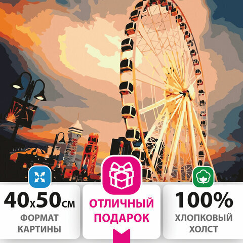Картина по номерам 40х50 см (ОСТРОВ СОКРОВИЩ) 