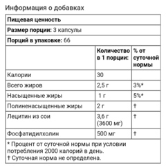Now foods, лецитин без ГМО, 1200 мг, 200 капсул