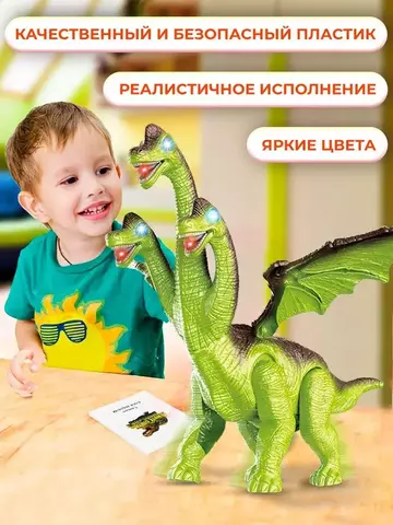 Динозавр игрушка детская интерактивный Брахиозавр