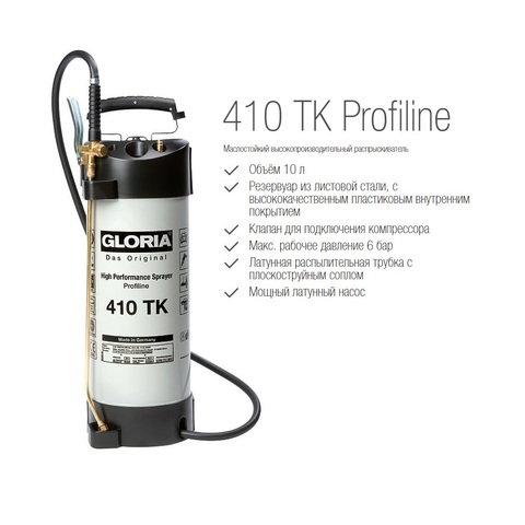 Распылитель Gloria 410TK Profiline, подключение к компрессору (10 л)